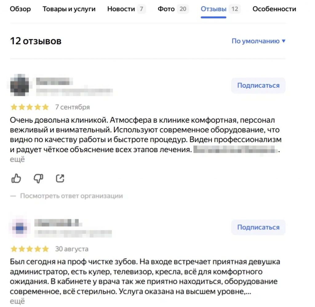 Отзывы